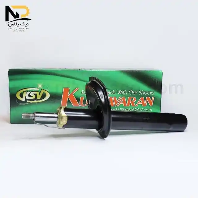 تصویر محصول کمک جلو405گازی کوشاوران+