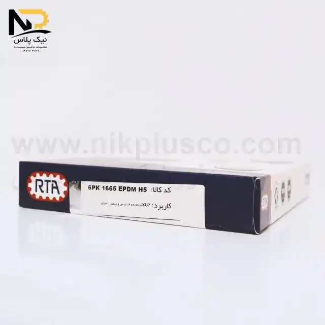 تصویر محصول تسمه دینام405 1665اوپتی بلت