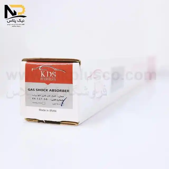 تصویر محصول کمک جلو پراید چپ کی دی اس+