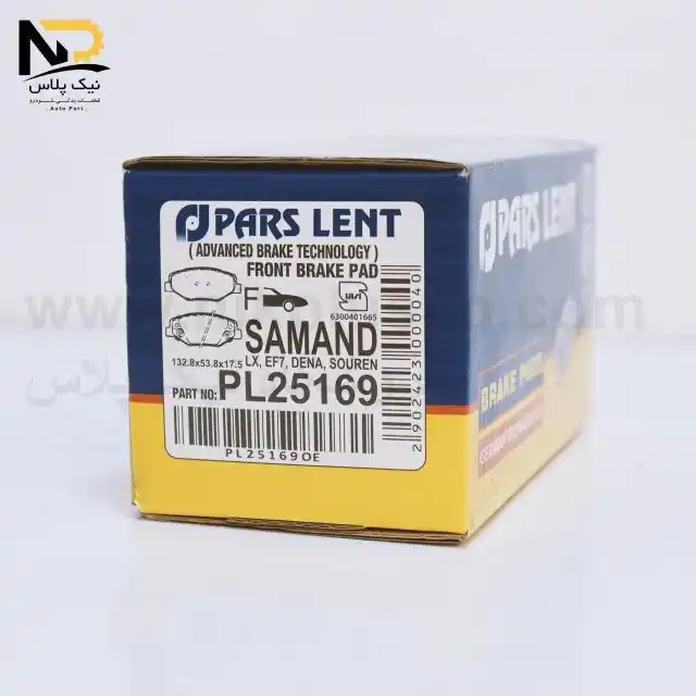 لنت جلو سمند ملی پارس صادراتی(کارتن آبی)25169 لنت جلو سمند ملی پارس صادراتی(کارتن آبی)25169