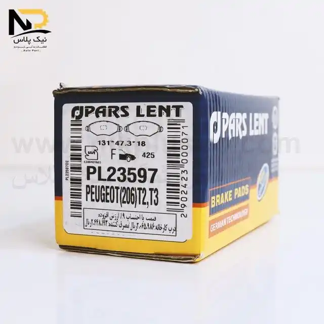 لنت جلو رانا پارس صادراتی(کارتن آبی)80134 تصویر محصول لنت جلو رانا پارس صادراتی(کارتن آبی)80134