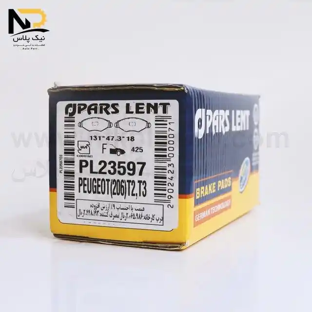 لنت جلو206تیپ2پارس صادراتی(کارتن آبی)23597 تصویر محصول لنت جلو206تیپ2پارس صادراتی(کارتن آبی)23597