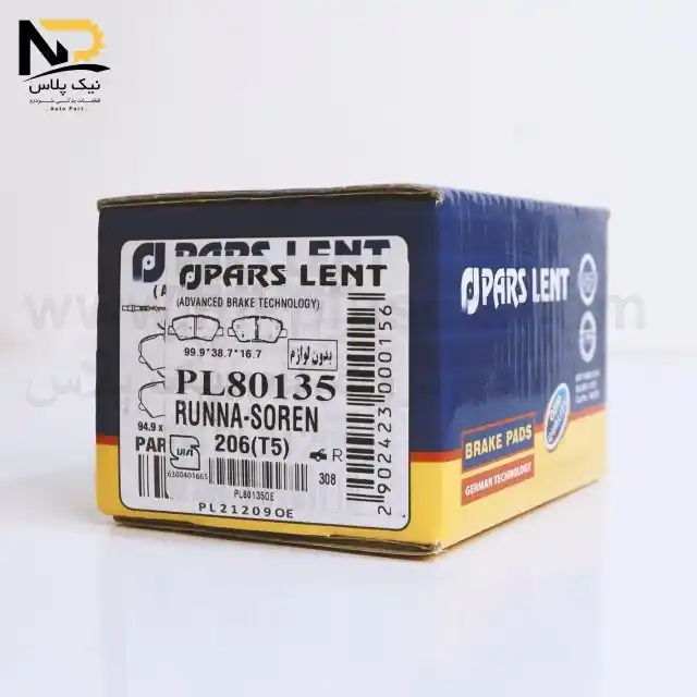 تصویر محصول لنت عقب رانا پارس صادراتی(کارتن آبی)80135