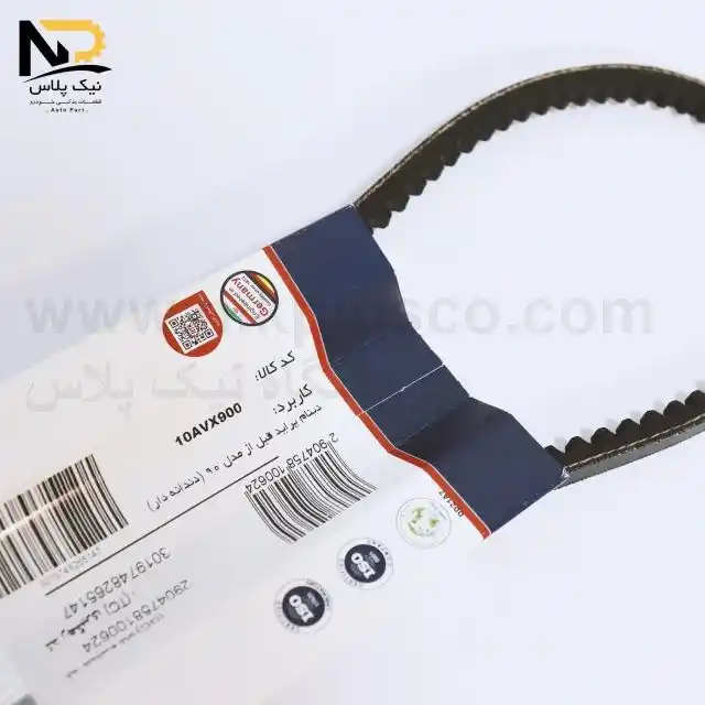 تصویر محصول تسمه دینام پراید890اوپتی بلت