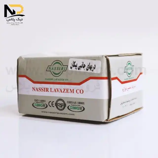 تصویر محصول قفل سوئیچی درب های پیکان (2تکه) نصیری