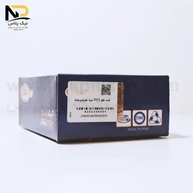 لنت جلو ریو دیناپارت تصویر محصول لنت جلو ریو دیناپارت