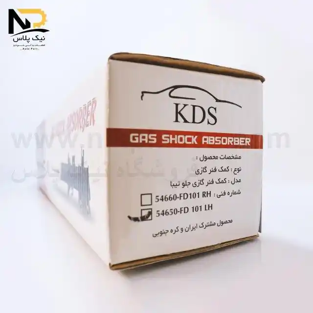 تصویر محصول کمک جلو تیبا راست کی دی اس+