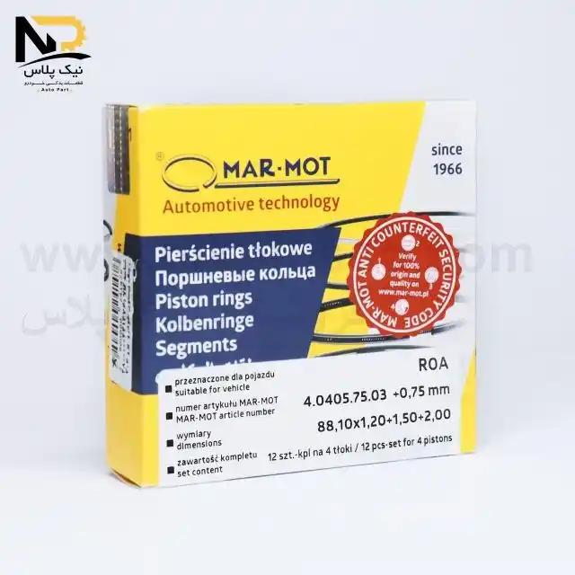 تصویر محصول رینگ موتور روا30مارموت