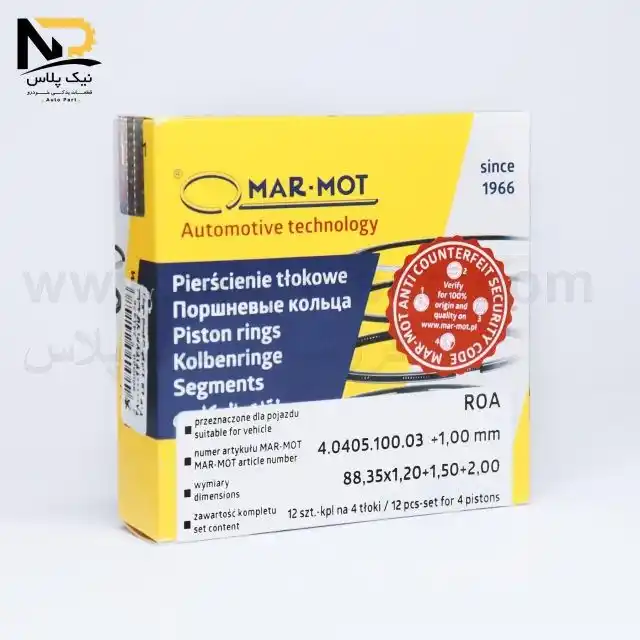 تصویر محصول رینگ موتور روا40مارموت+