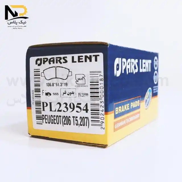 تصویر محصول لنت جلو206تیپ5پارس صادراتی(کارتن آبی)23954