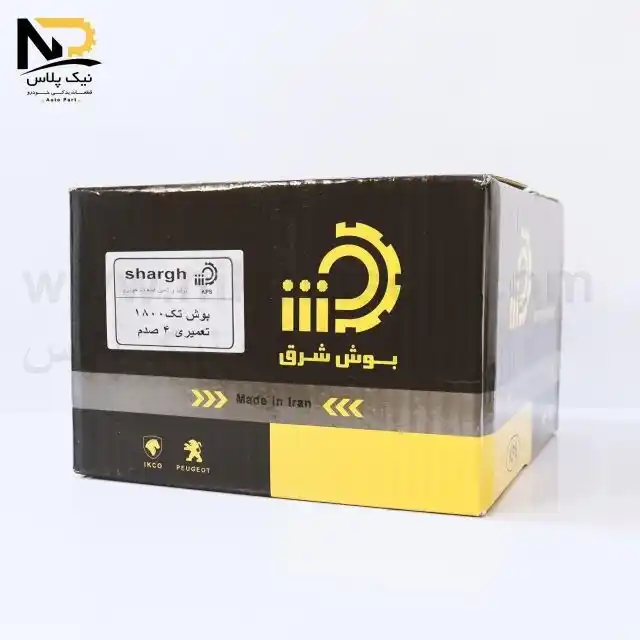 تصویر محصول بوش تکی405تعمیری 4صدم شرق