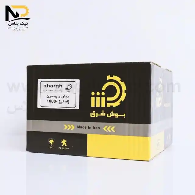 بوش و پیستون405 1800جاسوپاپ دار شرق تصویر محصول بوش و پیستون405 1800جاسوپاپ دار شرق