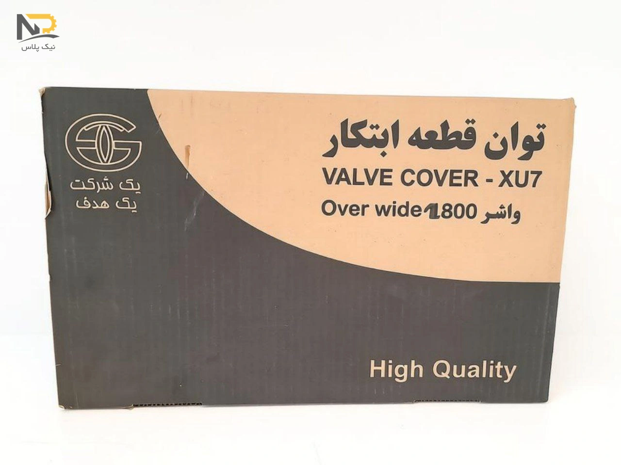 درب سوپاپ405جدید فلزی توان قطعه ابتکار(واشر2000)(PMT) 2