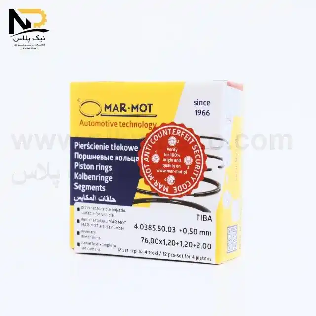 تصویر محصول رینگ موتور تیبا50مارموت