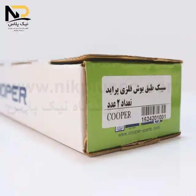 طبق پراید بوش فلزی کوپر(ک=12) تصویر محصول طبق پراید بوش فلزی کوپر(ک=12)