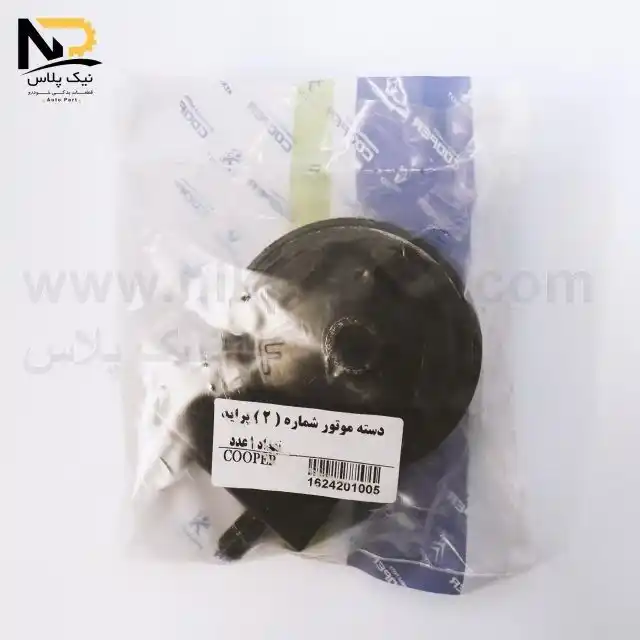 دسته موتور پراید2کوپر(ک=25)11200002 تصویر محصول دسته موتور پراید2کوپر(ک=25)11200002