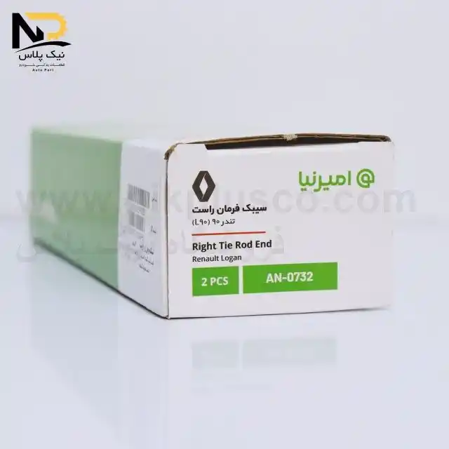 سیبک فرمان ال90راست امیرنیا تصویر محصول سیبک فرمان ال90راست امیرنیا