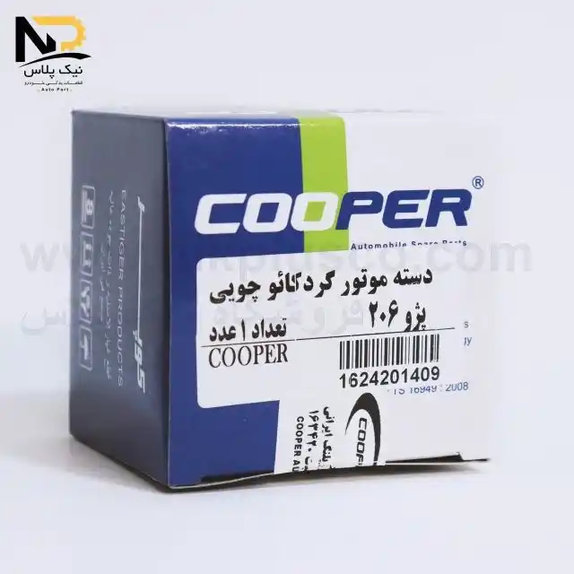 تصویر محصول دسته موتور گرد206فلزی کوپر(ک=40)