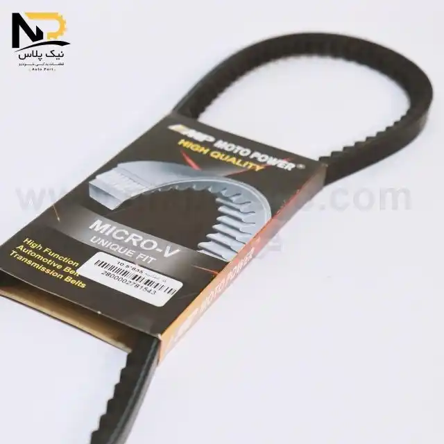 تصویر محصول تسمه دینام پیکان 835موتوپاور