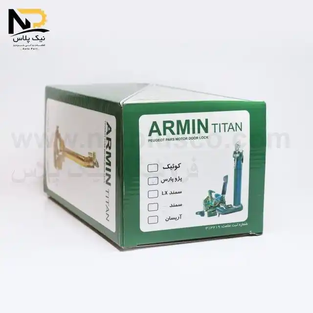 تصویر محصول قفل کاپوت ضد سرقت پارس آرمین تیتان