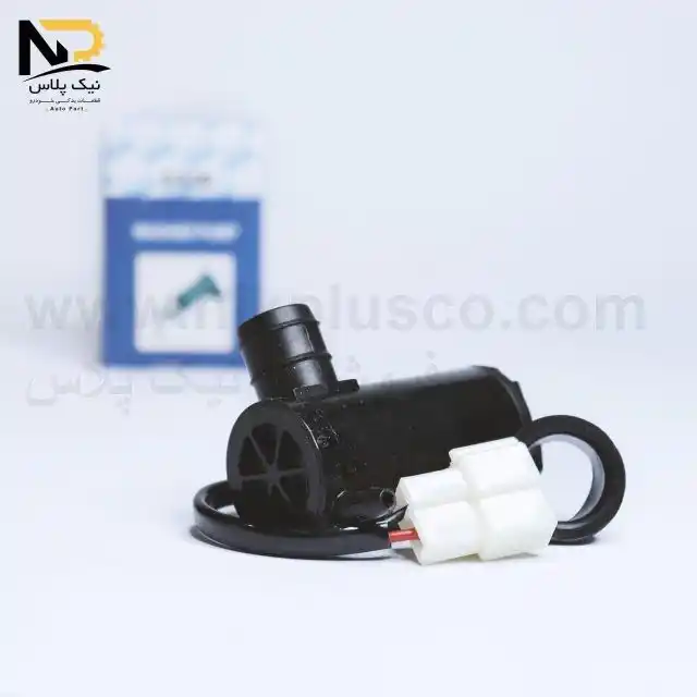 تصویر محصول پمپ شیشه شور پراید سیم کوتاه بی اس کو207B