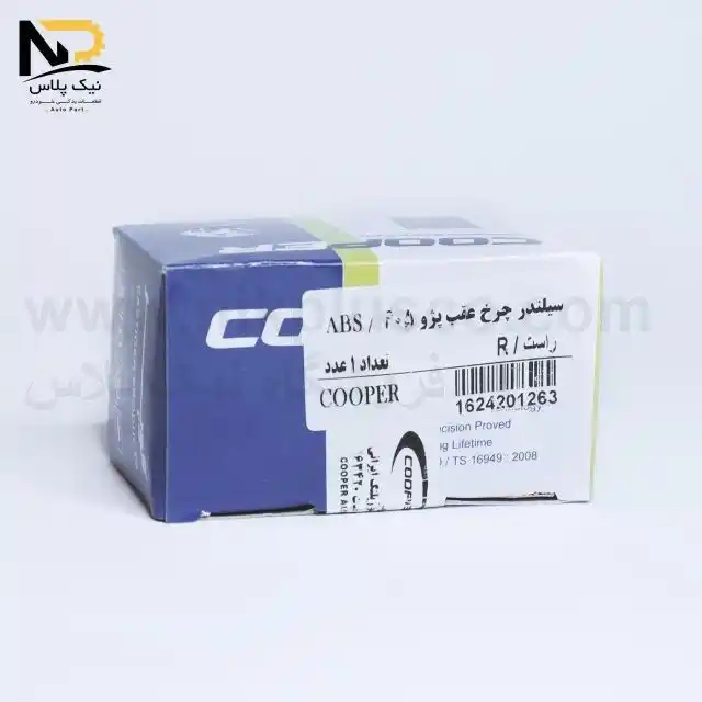 سیلندر ترمز چرخ عقب405ای بی اس راست کوپر13800004 تصویر محصول سیلندر ترمز چرخ عقب405ای بی اس راست کوپر13800004