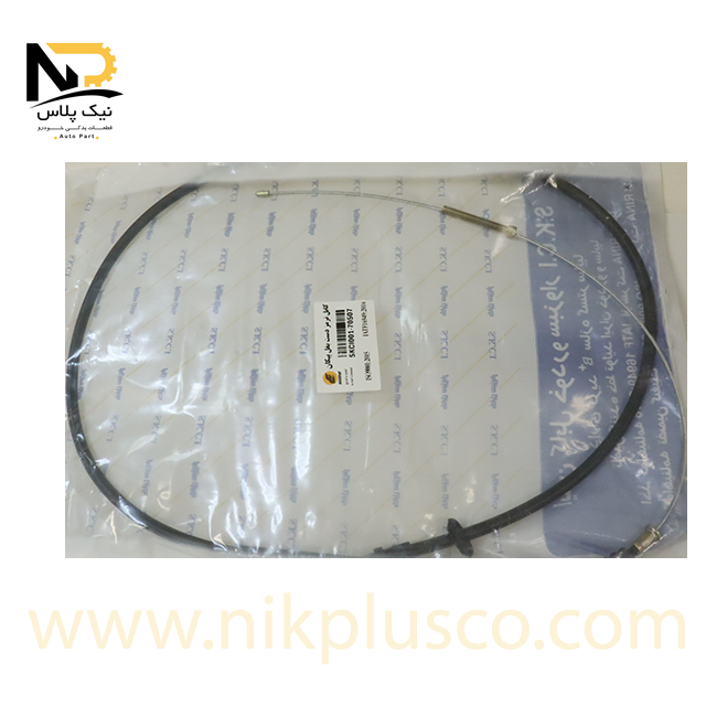 کابل ترمز دستی پیکان بغل سبزوار تصویر محصول کابل ترمز دستی پیکان بغل سبزوار