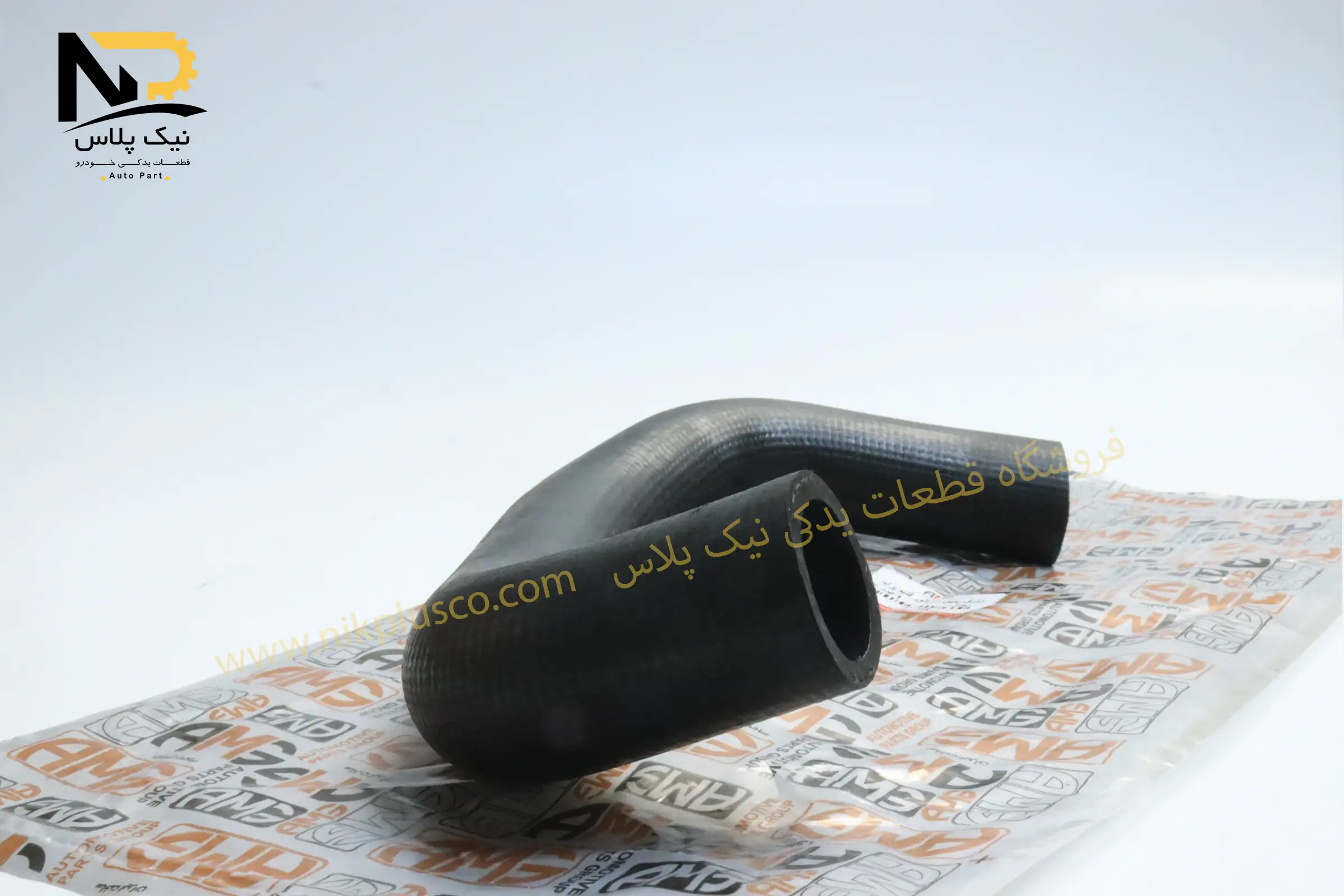 شلنگ پایین رادیاتور پراید معمولی ای ام جی207002 تصویر محصول شلنگ پایین رادیاتور پراید معمولی ای ام جی207002