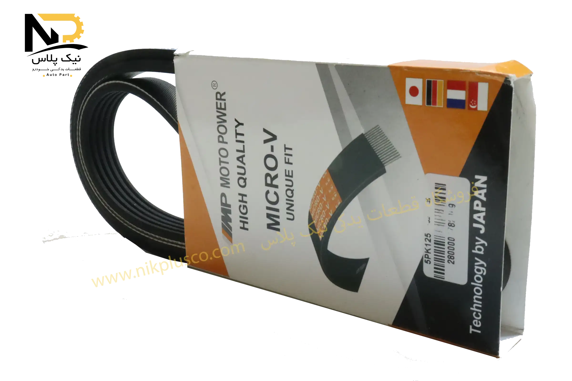 تصویر محصول تسمه دینام405تی یو فایو1253موتوپاور