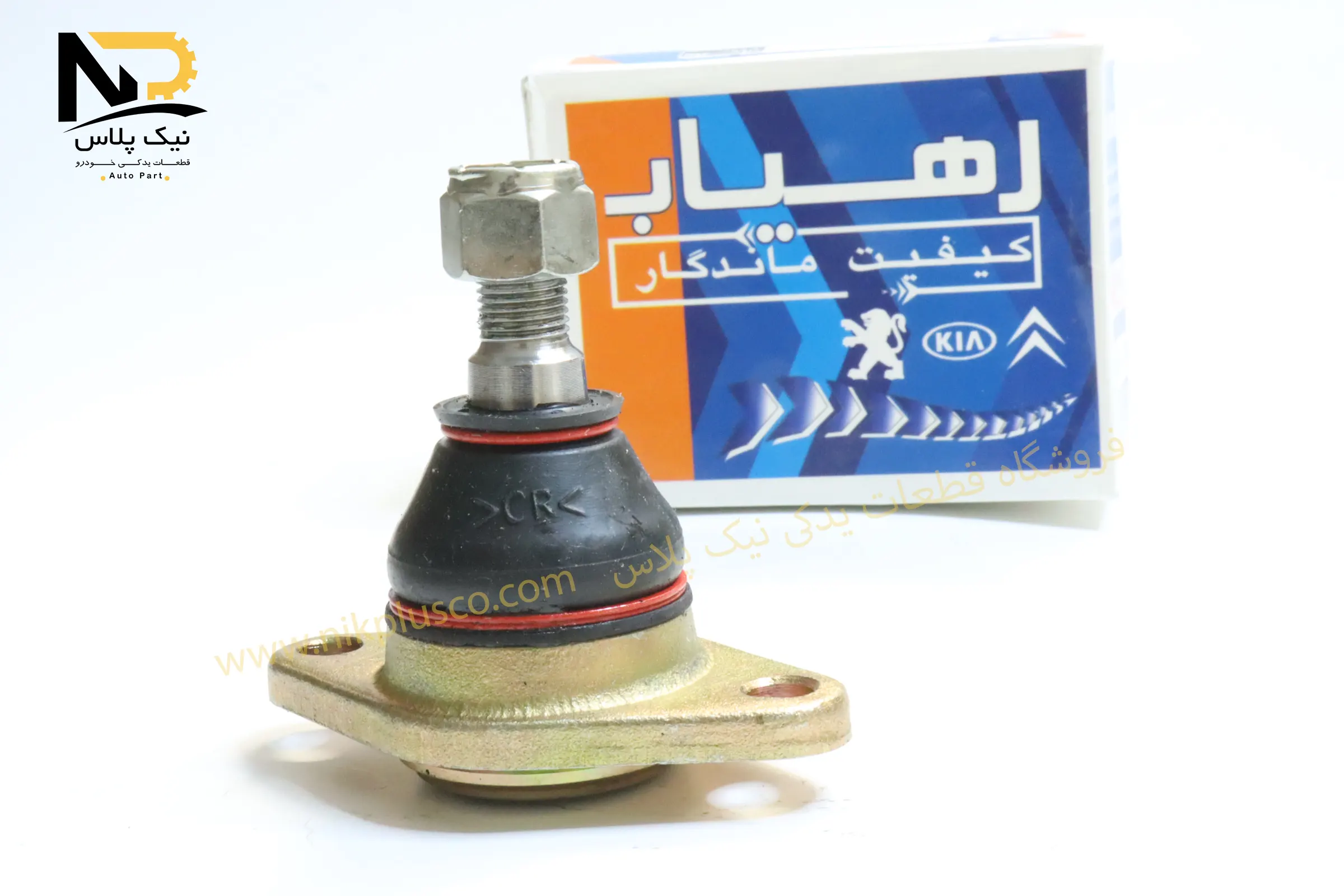 سیبک طبق پیکان رهیاب سیبک طبق پیکان رهیاب
