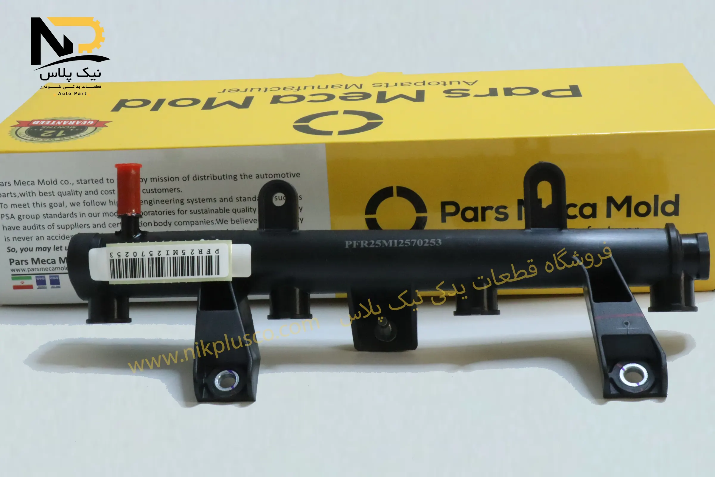 تصویر محصول ریل سوخت206تیپ2مژده وصل