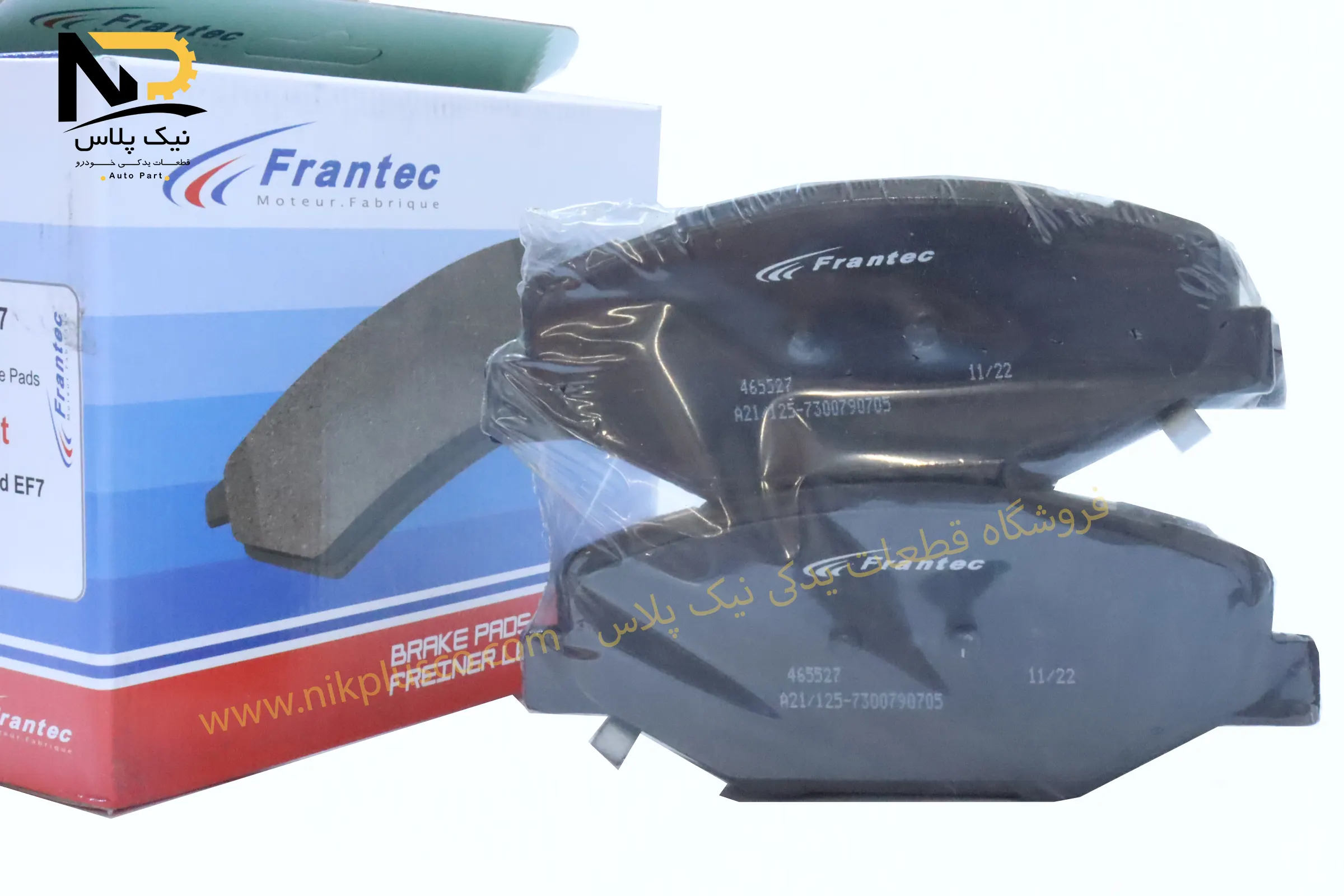 لنت جلو سمند ملی فرانتک تصویر محصول لنت جلو سمند ملی فرانتک