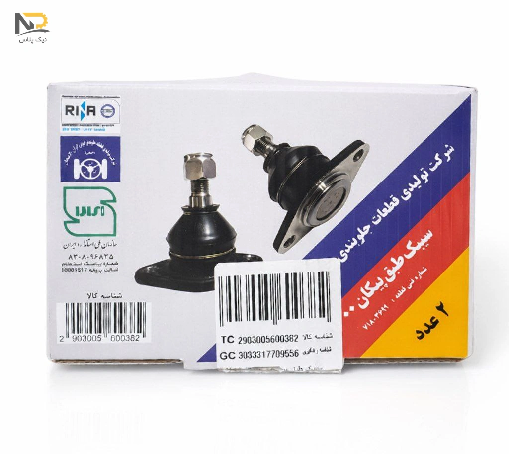 سیبک طبق پیکان لاهیجان تصویر محصول سیبک طبق پیکان لاهیجان