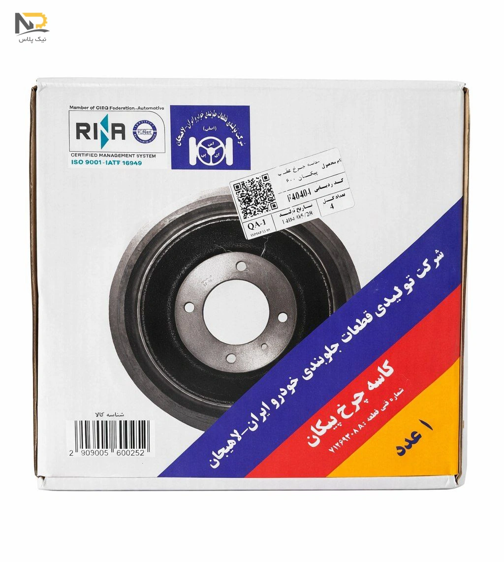 کاسه چرخ عقب پیکان لاهیجان تصویر محصول کاسه چرخ عقب پیکان لاهیجان