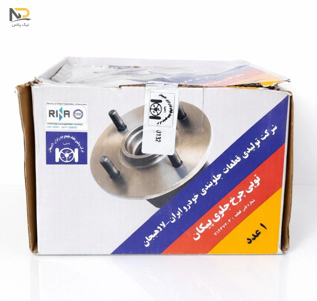 توپ چرخ جلو پیکان لاهیجان تصویر محصول توپ چرخ جلو پیکان لاهیجان