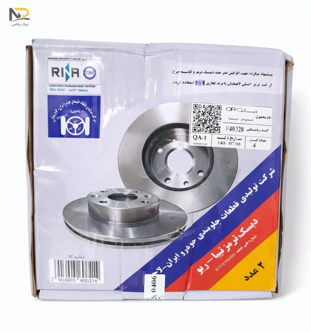 دیسک ترمز چرخ جلو تیبا لاهیجان 2