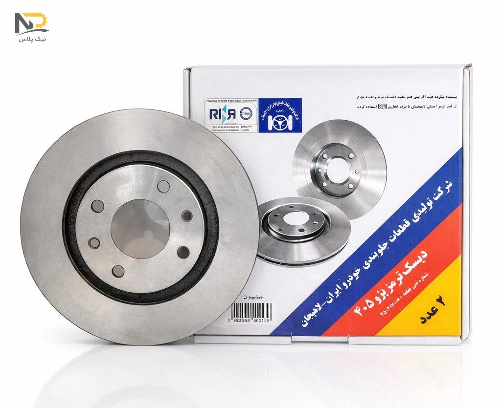 دیسک ترمز چرخ جلو405لاهیجان 2