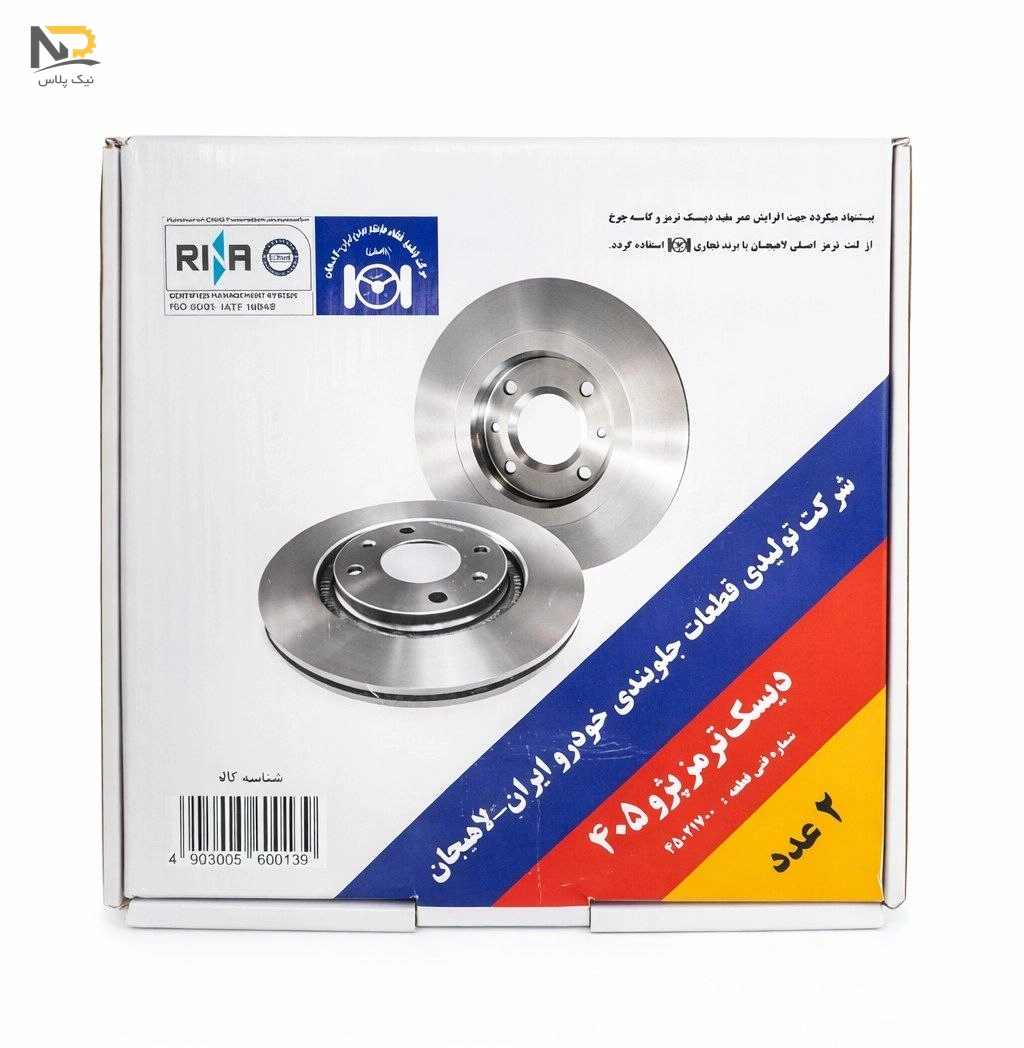 دیسک ترمز چرخ جلو405لاهیجان 3