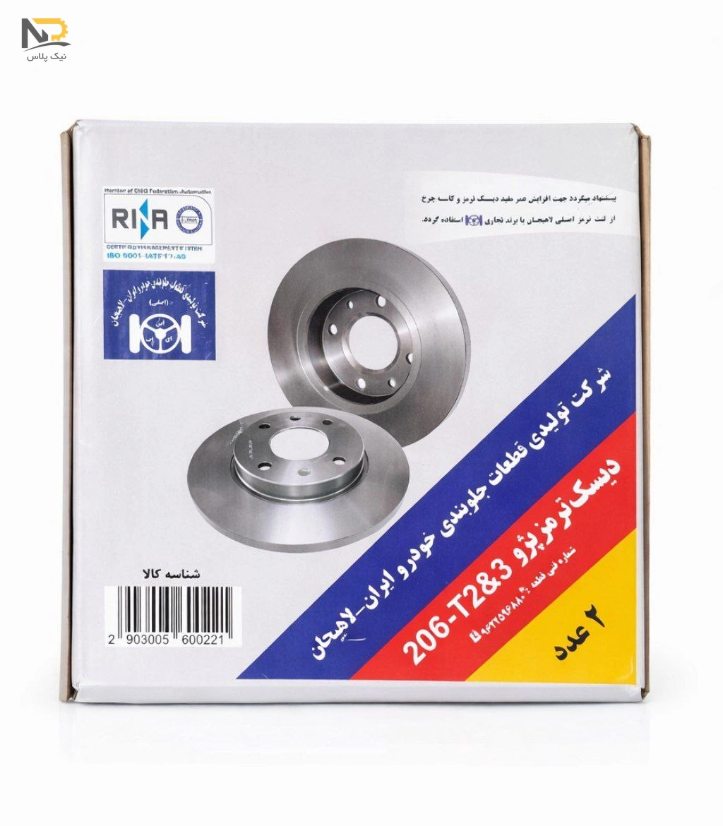 دیسک ترمز چرخ جلو206تیپ2لاهیجان تصویر محصول دیسک ترمز چرخ جلو206تیپ2لاهیجان