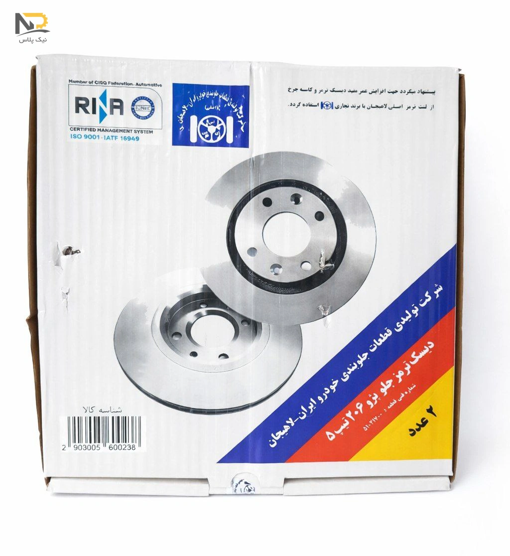 دیسک ترمز چرخ جلو206تیپ5لاهیجان تصویر محصول دیسک ترمز چرخ جلو206تیپ5لاهیجان