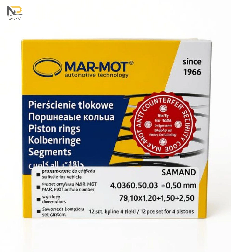 تصویر محصول رینگ موتور سمند ملی50مارموت