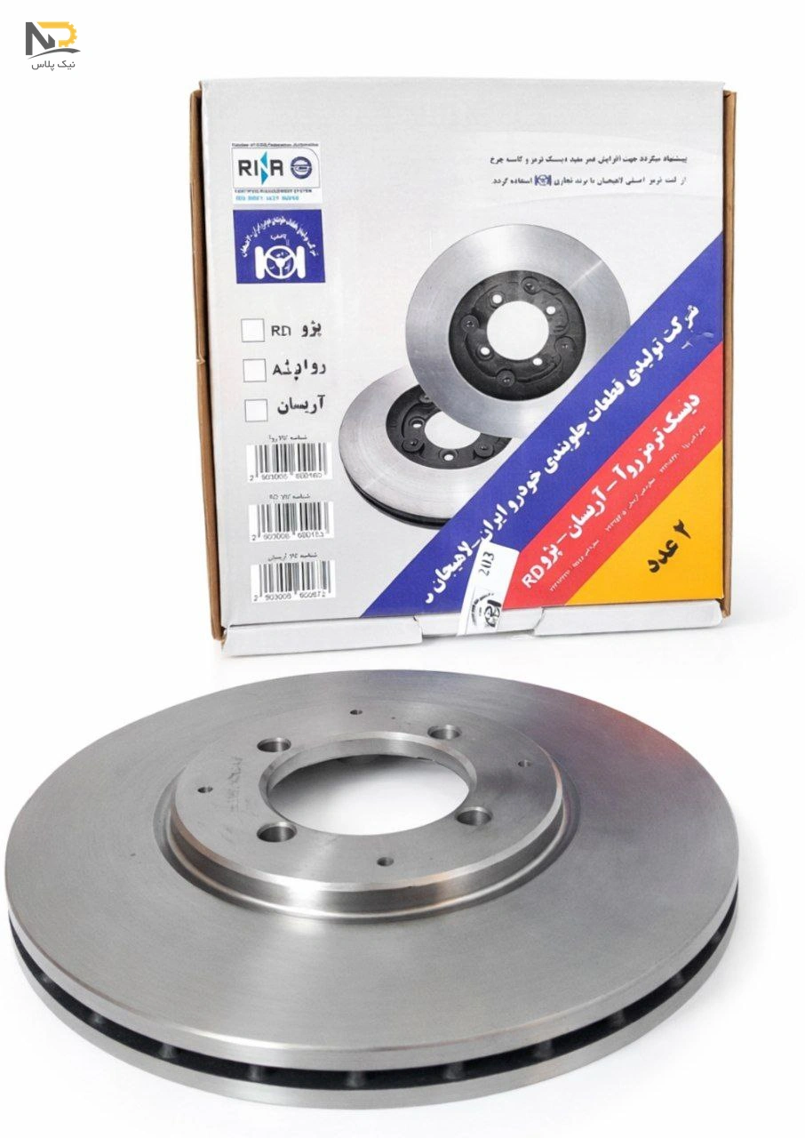 دیسک ترمز چرخ جلو روا سال-آریسان ای بی اس لاهیجان تصویر محصول دیسک ترمز چرخ جلو روا سال-آریسان ای بی اس لاهیجان