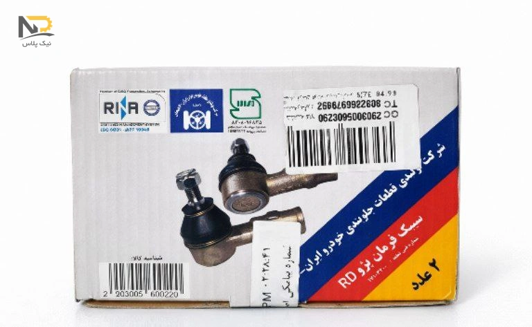 سیبک فرمان آردی هیدرولیک لاهیجان تصویر محصول سیبک فرمان آردی هیدرولیک لاهیجان