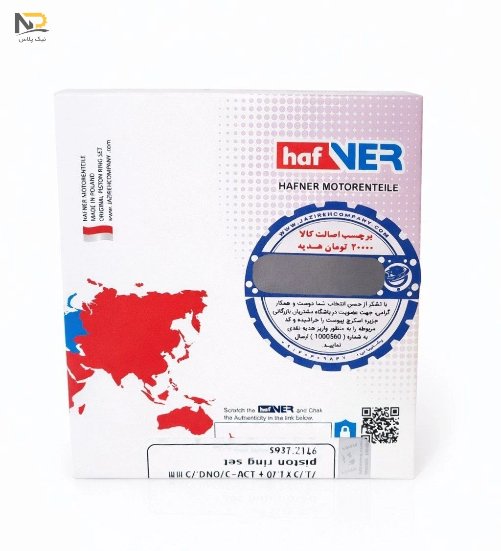 رینگ موتور405هافنر20115000 2