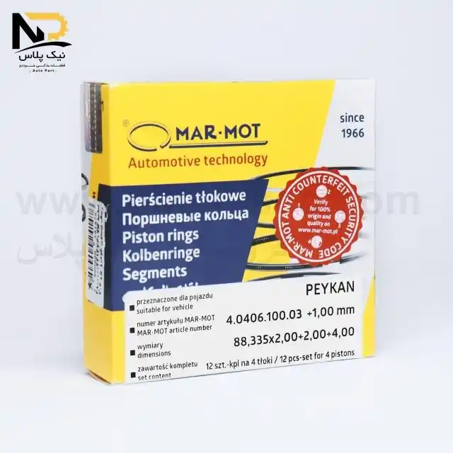 تصویر محصول رینگ موتور پیکان40مارموت+