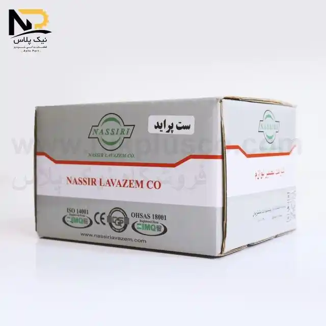 تصویر محصول ست کامل پراید چهار تکه نصیری