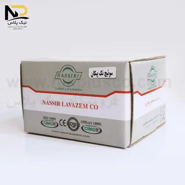 تصویر محصول سوئیچ موتور پیکان نصیری