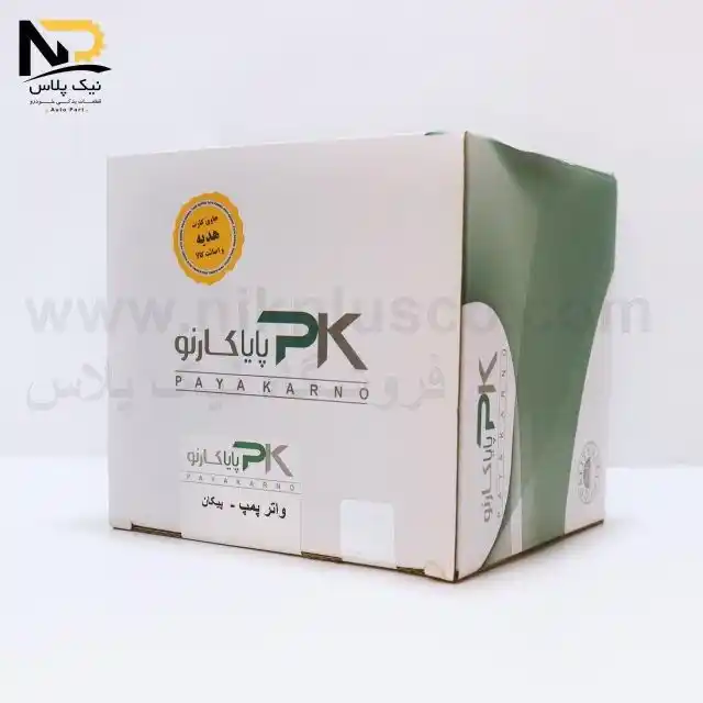 تصویر محصول واتر پمپ پیکان پایاکارنو