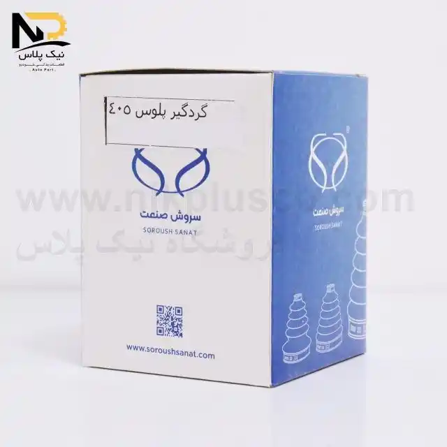 تصویر محصول گردگیر پلوس سمت چرخ405سروش صنعت