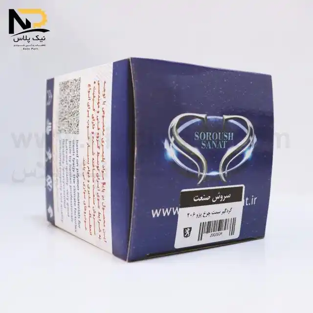 تصویر محصول گردگیر پلوس سمت چرخ206 سروش صنعت+